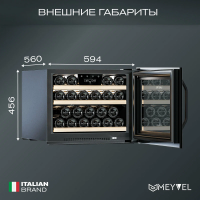 Винный шкаф Meyvel MV22-KBB1, черный