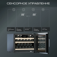 Винный шкаф Meyvel MV22-KBB1, черный
