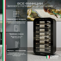Винный шкаф Meyvel MV22-KBF1, черный