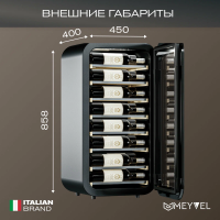 Винный шкаф Meyvel MV22-KBF1, черный