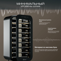 Винный шкаф Meyvel MV22-KBF1, черный