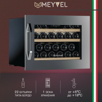 Встраиваемый винный шкаф Meyvel MV22-KSB1