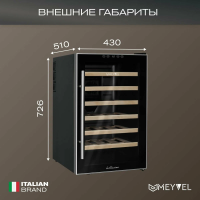 Винный шкаф Meyvel MV28-BF1 (easy), черный