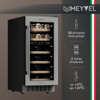 Винный шкаф Meyvel MV28-KST2, серебристый