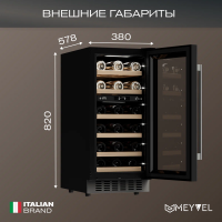 Винный шкаф Meyvel MV28-KST2, серебристый