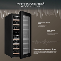 Винный шкаф Meyvel MV33-KBF2, черный
