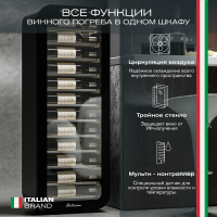 Винный шкаф Meyvel MV34-KBF1, черный