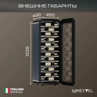 Винный шкаф Meyvel MV34-KBF1, черный