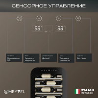 Винный шкаф Meyvel MV34-KBF1, черный
