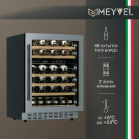 Винный шкаф Meyvel MV46PRO-KST2, нержавеющая сталь