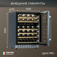 Винный шкаф Meyvel MV46PRO-KST2, нержавеющая сталь