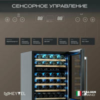 Винный шкаф Meyvel MV46PRO-KST2, нержавеющая сталь