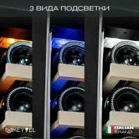 Винный шкаф Meyvel MV46PRO-KST2, нержавеющая сталь