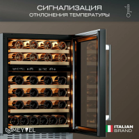 Винный шкаф Meyvel MV46PRO-KST2, нержавеющая сталь
