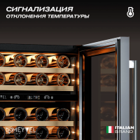 Винный шкаф Meyvel MV46PRO-KST2, нержавеющая сталь