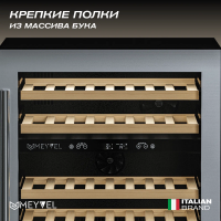 Винный шкаф Meyvel MV46PRO-KST2, нержавеющая сталь