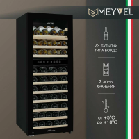 Винный шкаф Meyvel MV73-KBF2, черный