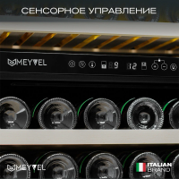 Винный шкаф Meyvel MV77PRO-KBT2, черный
