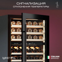 Винный шкаф Meyvel MV77PRO-KBT2, черный