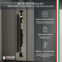 Винный шкаф Meyvel MV9-KST1, серебристый