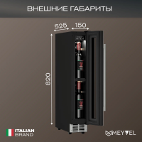 Винный шкаф Meyvel MV9-KST1, серебристый