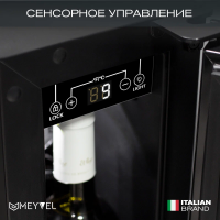 Винный шкаф Meyvel MV9-KST1, серебристый