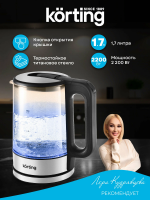 Чайник электрический с подсветкой Korting KWK0903G