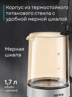 Чайник электрический с подсветкой Korting KWK0903G