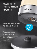 Чайник электрический с подсветкой Korting KWK0903G