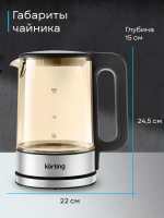 Чайник электрический с подсветкой Korting KWK0903G