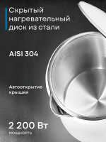 Чайник электрический Korting KWK 0905 Polar, белый