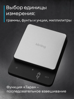 Весы кухонные Korting KKS 0102, черный/серебристый