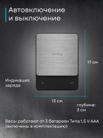 Весы кухонные Korting KKS 0102, черный/серебристый