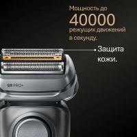 Бритва сетчатая Braun 9600s, черный
