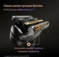 Бритва сетчатая Braun 9600s, черный