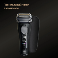 Бритва сетчатая Braun 9600s, черный