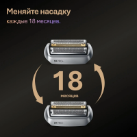Бритва сетчатая Braun 9600s, черный