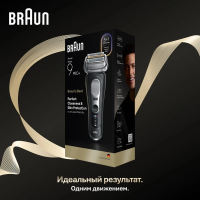 Бритва сетчатая Braun 9600s, черный