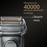 Бритва сетчатая Braun 9675cc, серебристый