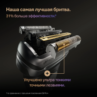 Бритва сетчатая Braun 9675cc, серебристый