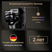 Бритва сетчатая Braun 9675cc, серебристый