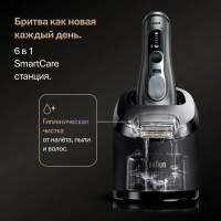 Бритва сетчатая Braun 9675cc, серебристый