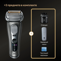 Бритва сетчатая Braun 9675cc, серебристый