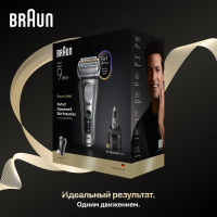 Бритва сетчатая Braun 9675cc, серебристый