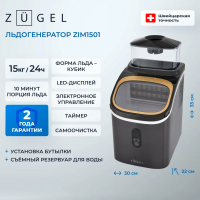 Льдогенератор Zugel ZIM1501, черный