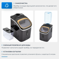 Льдогенератор Zugel ZIM1501, черный