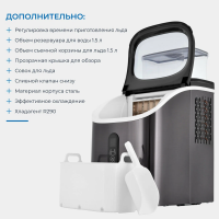 Льдогенератор Zugel ZIM1501, черный