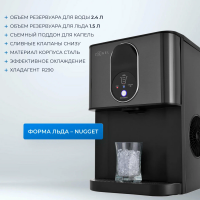 Льдогенератор Zugel ZIM2501, черный