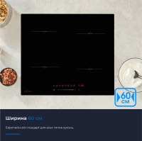 Индукционная варочная панель Zugel ZIH604B, черный