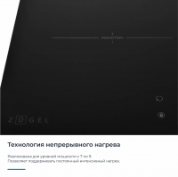 Индукционная варочная панель Zugel ZIH604B, черный